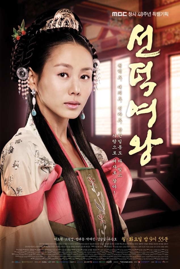 queen seondeok netflix