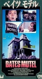 Picture Of Bates Motel 1987