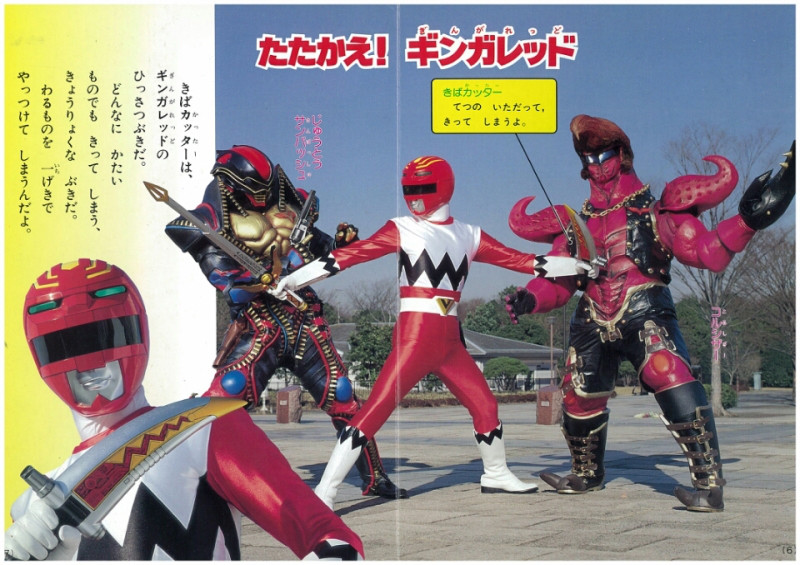 gingaman morpher