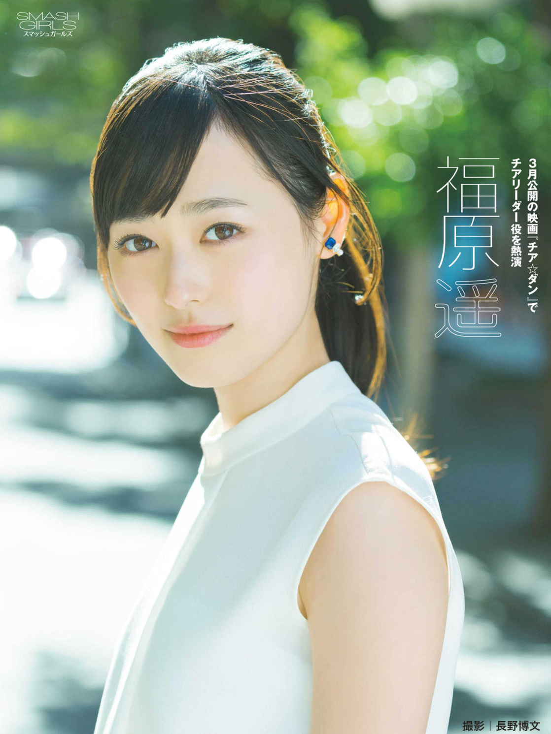 Haruka Fukuhara Haruka Fukuhara