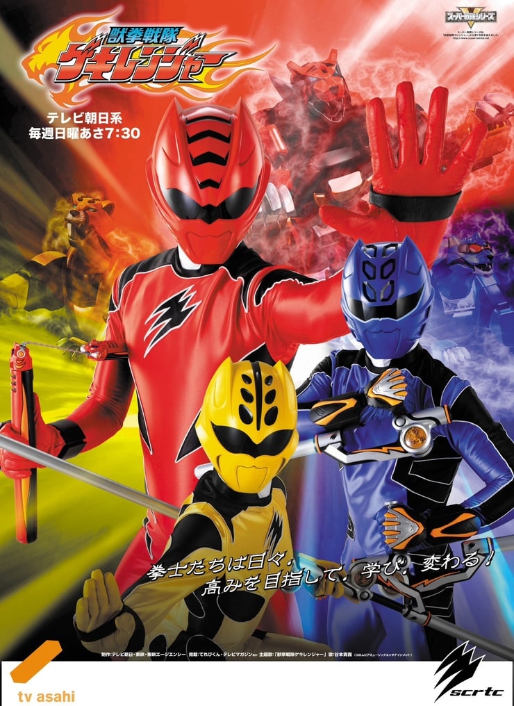 Picture Of J Ken Sentai Gekiranger