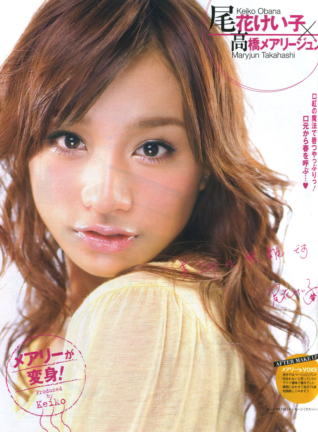 Picture of Maryjun Takahashi