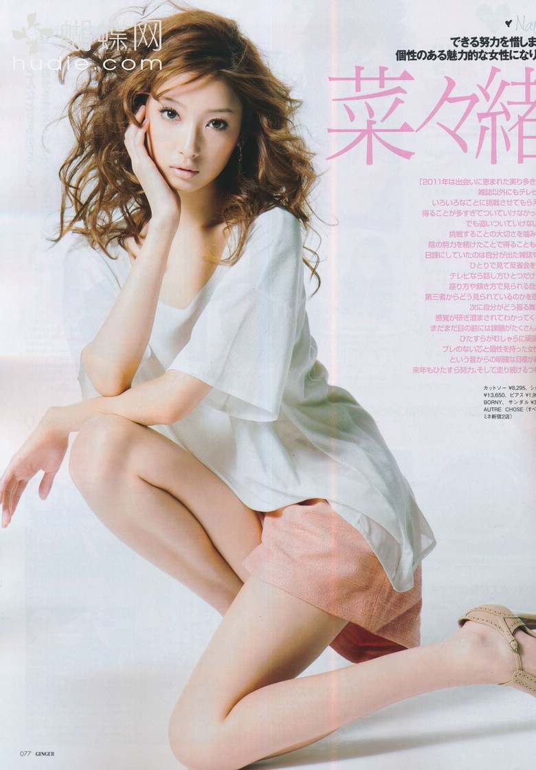 Picture of Nanao Arai