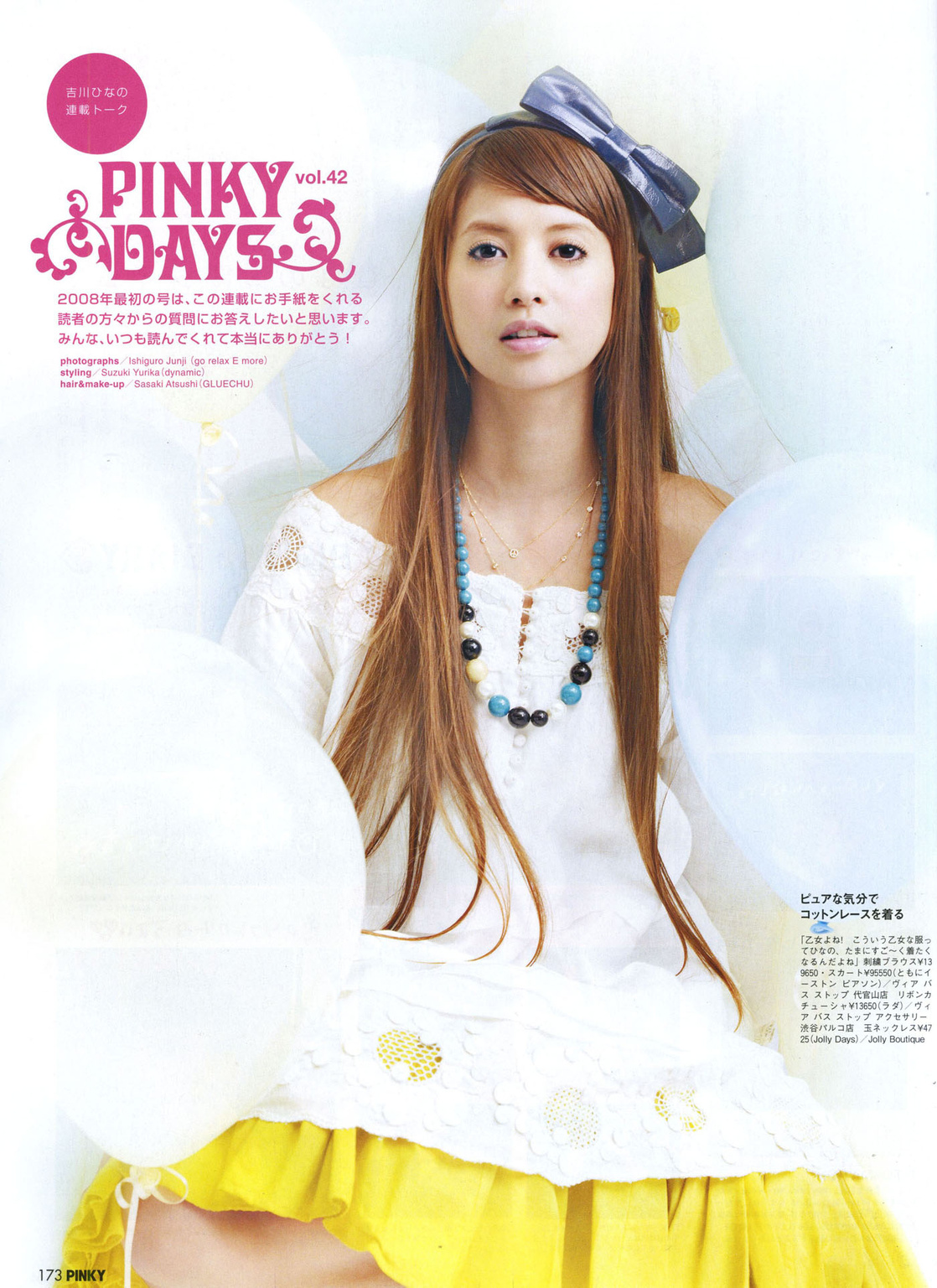 Picture of Hinano Yoshikawa