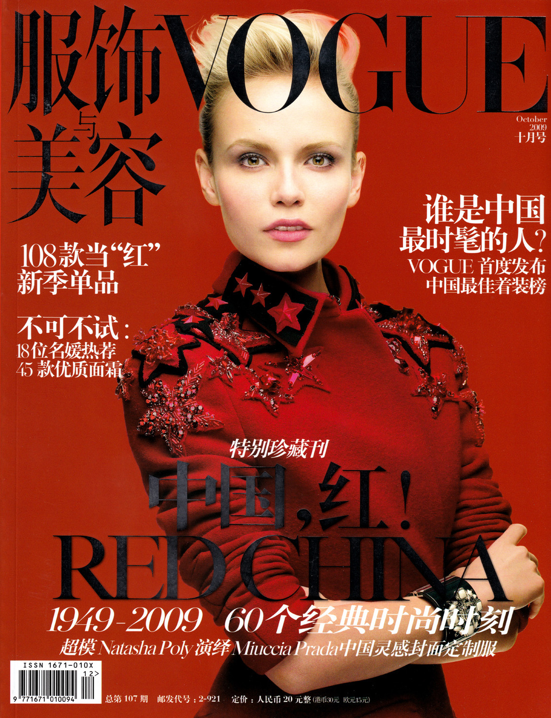 Natasha Poly Natasha Poly