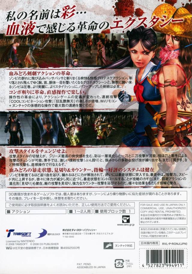 Picture Of Onechanbara Bikini Zombie Slayers