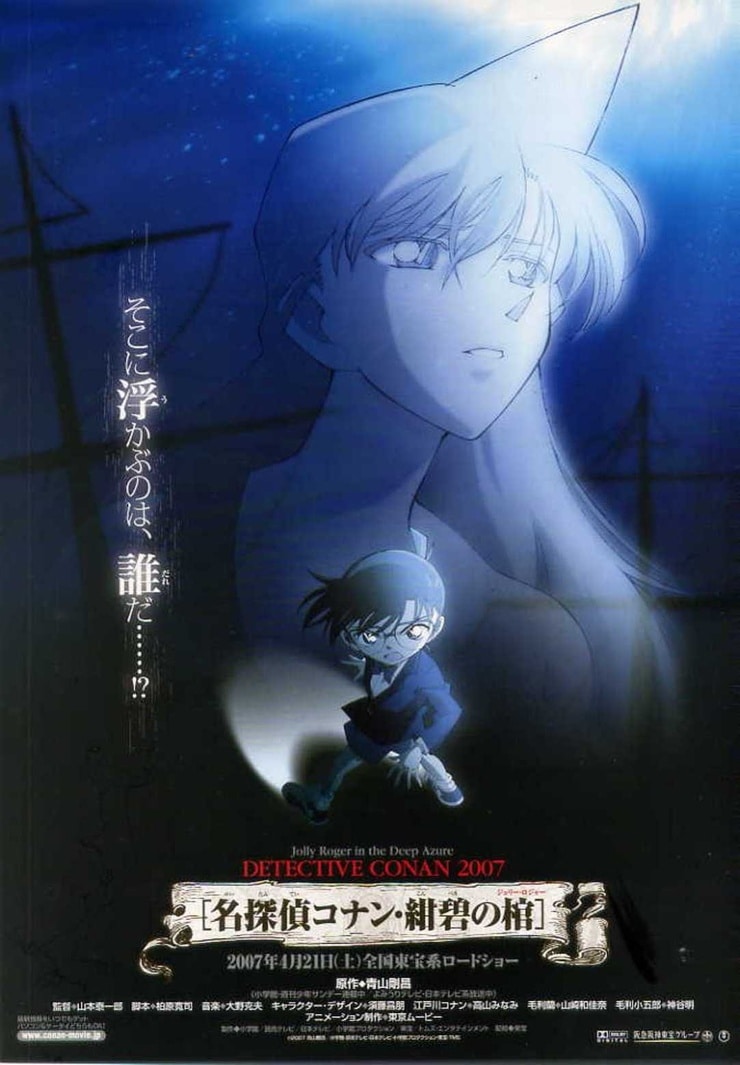 Picture of Detective Conan: Jolly Roger in the Deep Azure