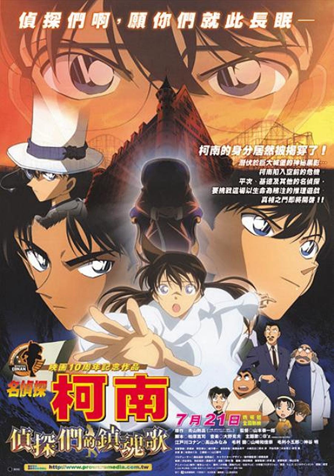 Detective Conan: The Private Eyes' Requiem - Alchetron, The Free Social ...