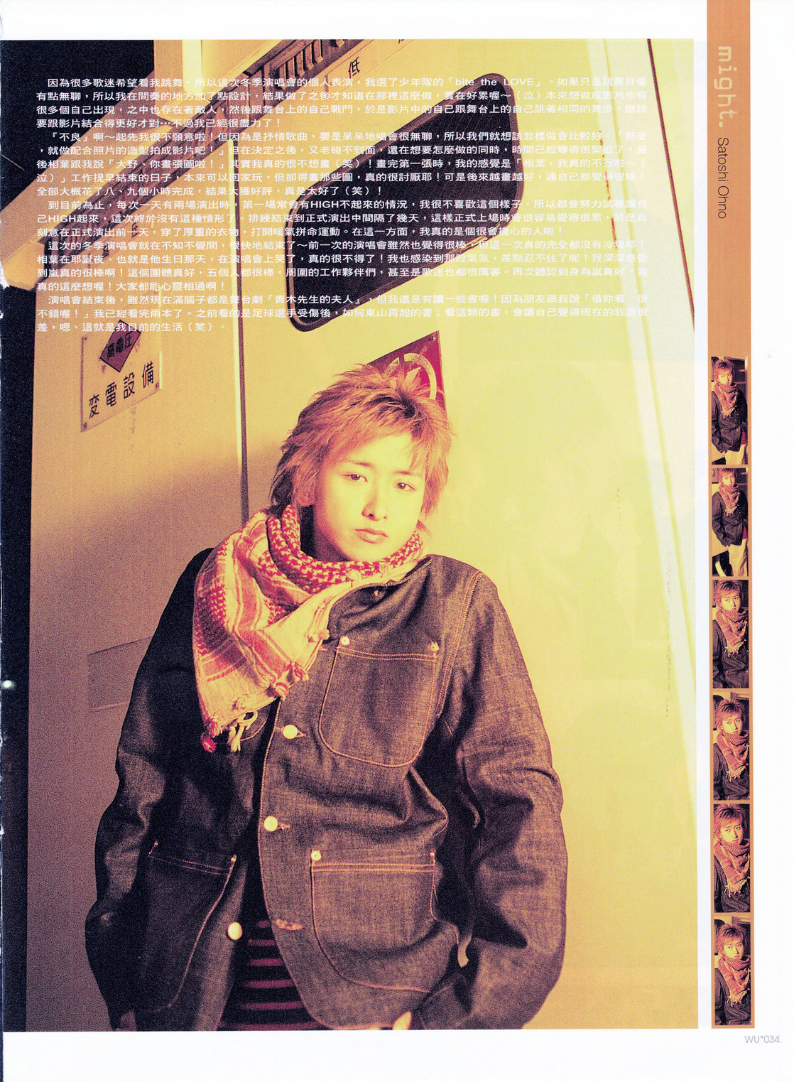 satoshi ohno movies and tv shows picture of satoshi ohno satoshi ohno movies and tv shows picture of satoshi ohno
