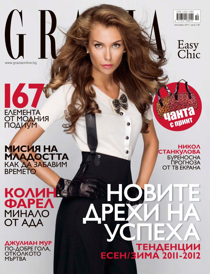 Picture of Nikol Stankulova