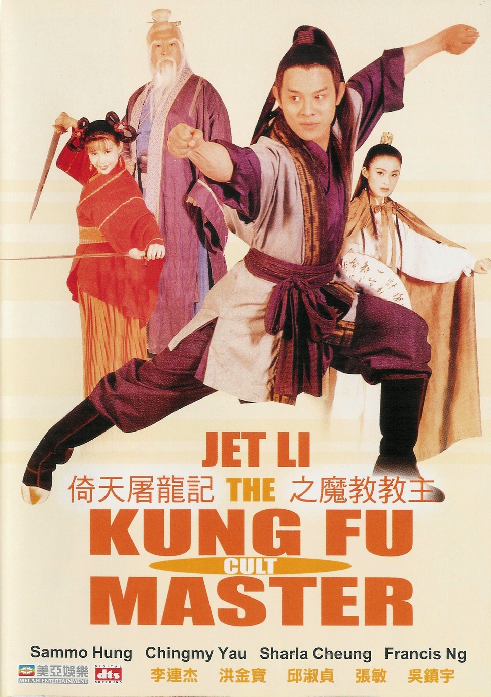 master of kung fu first appearance