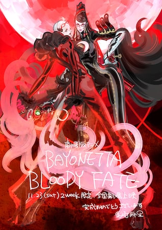 2013 Bayonetta: Bloody Fate