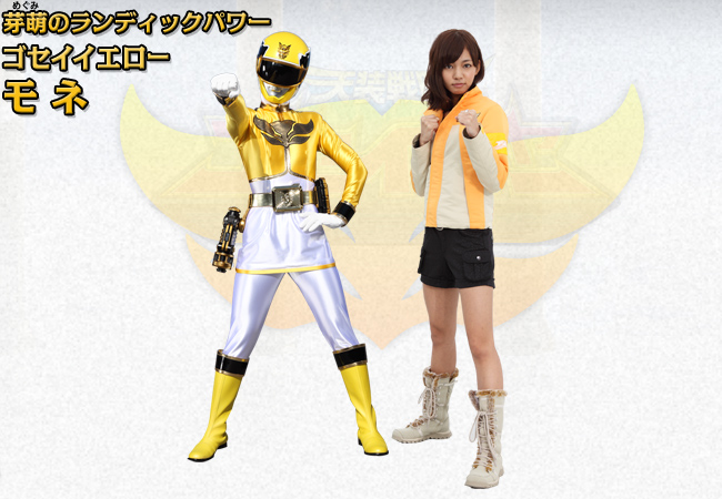 Moune Goseiger Picture