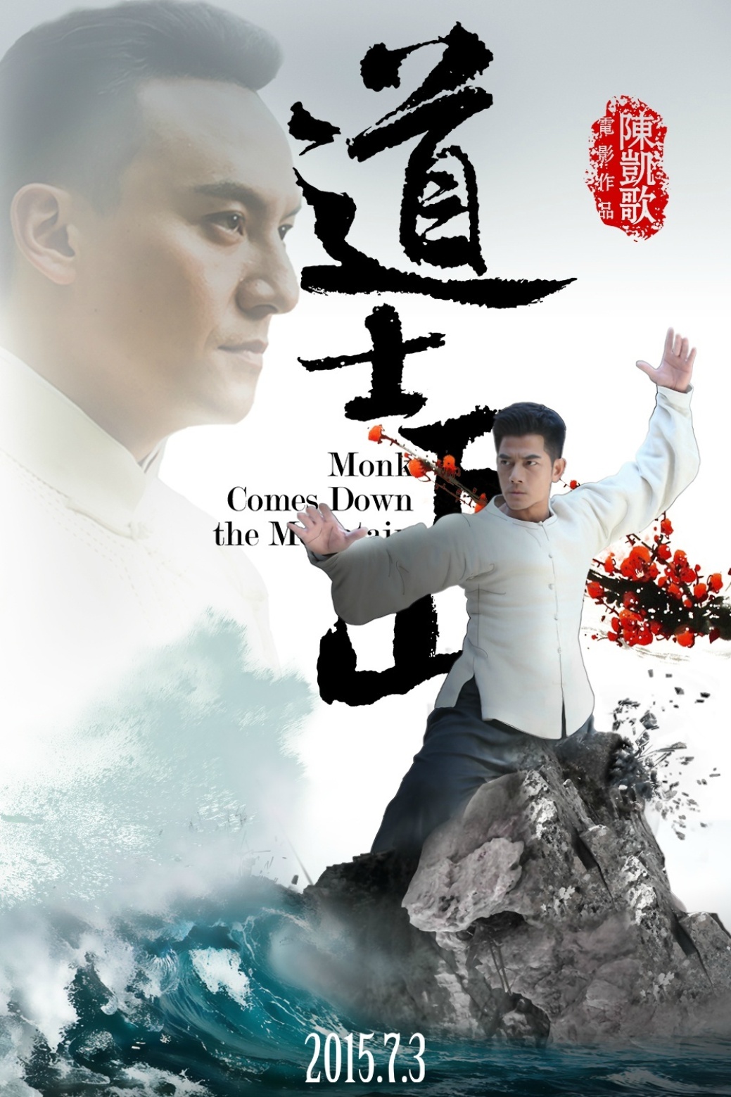 The Monk Comes Down The Mountain Picture of Monk Comes Down the Mountain