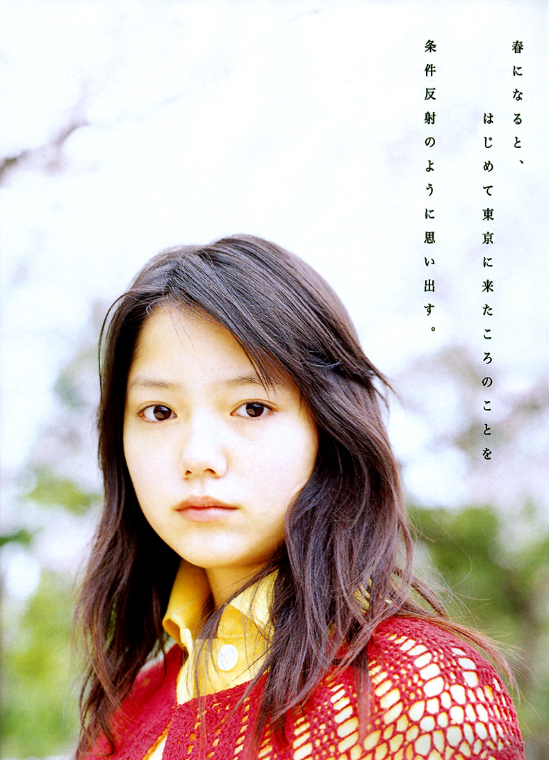 aoi sh