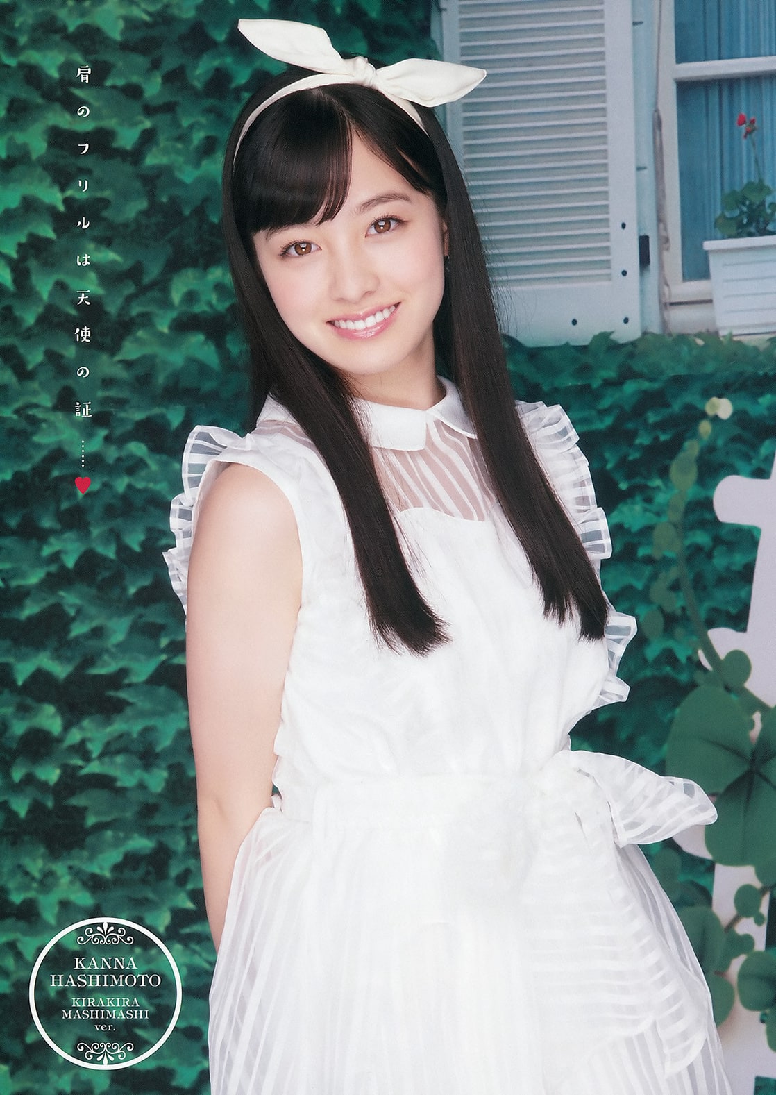 Picture Of Kanna Hashimoto