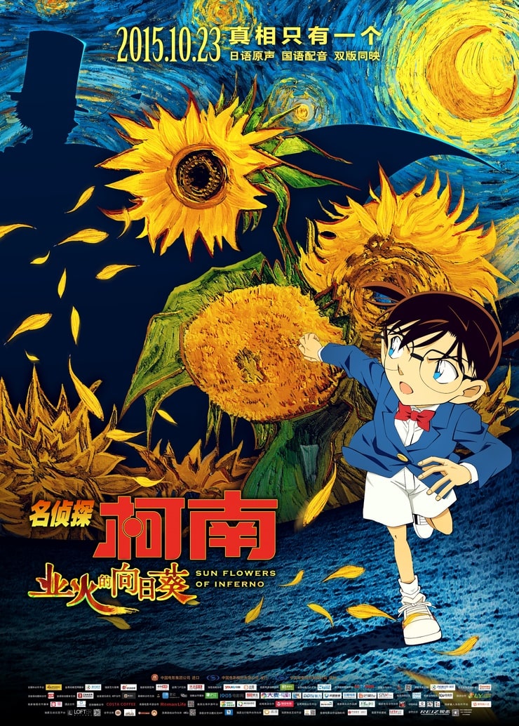 Detektiv Conan - 19. Film: Die Sonnenblumen Des Infernos
