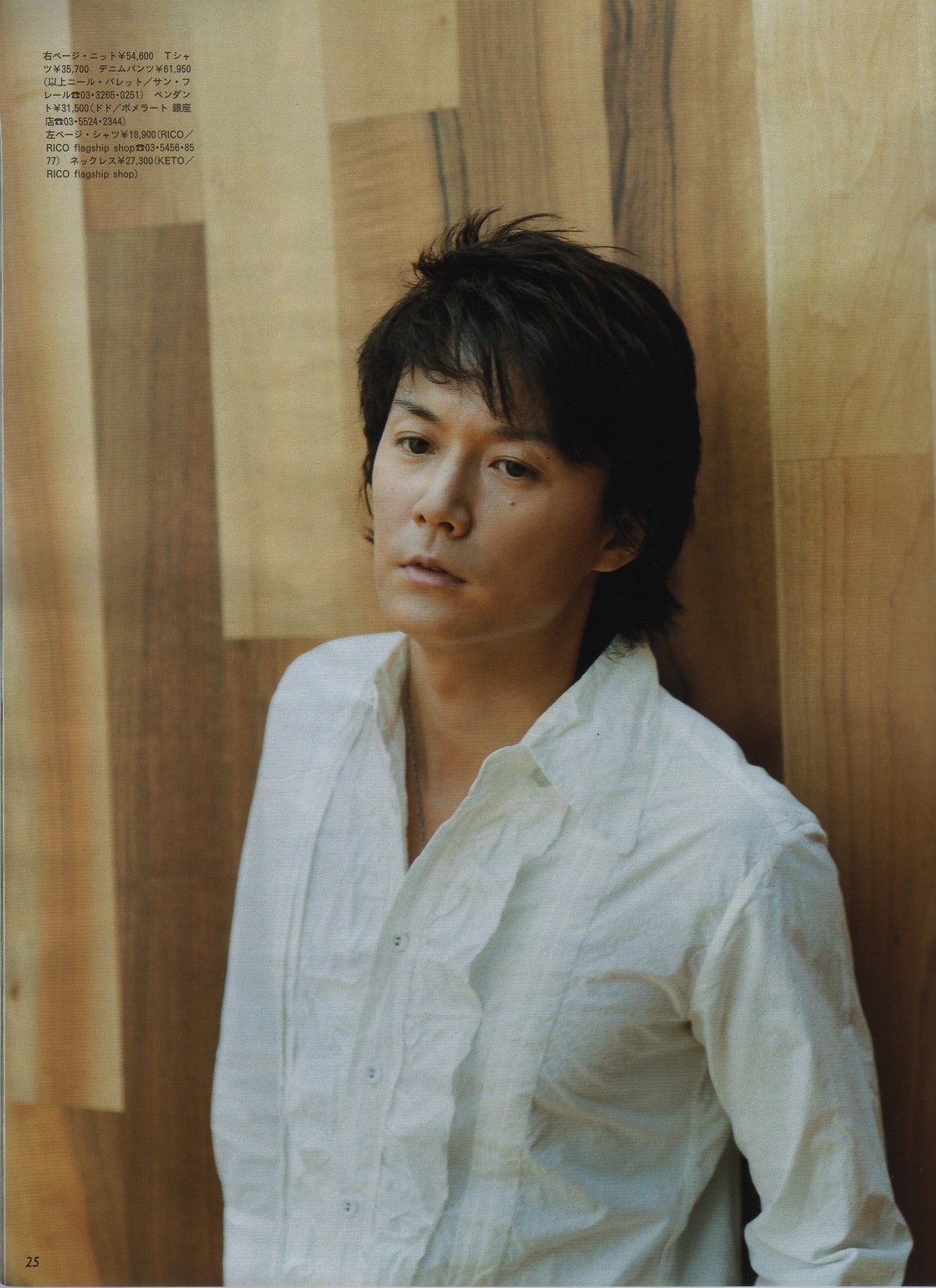 Masaharu Fukuyama Picture