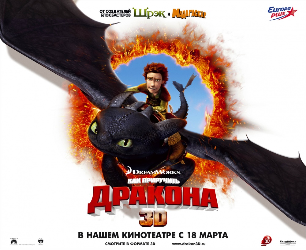 How to Train Your Dragon