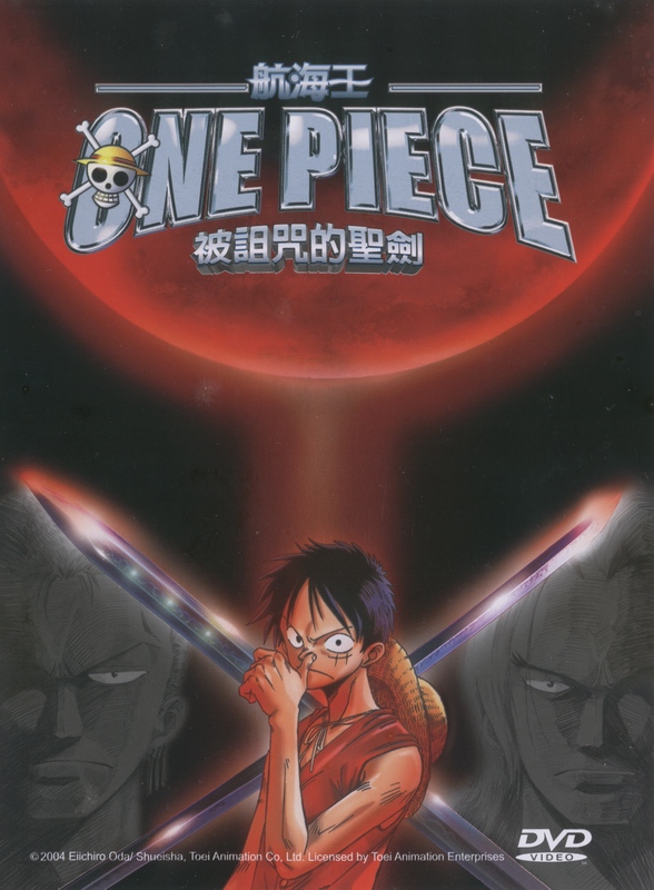 One Piece The Movie Dead End No Bōken Image of One Piece: Dead End Adventure (Movie 4)