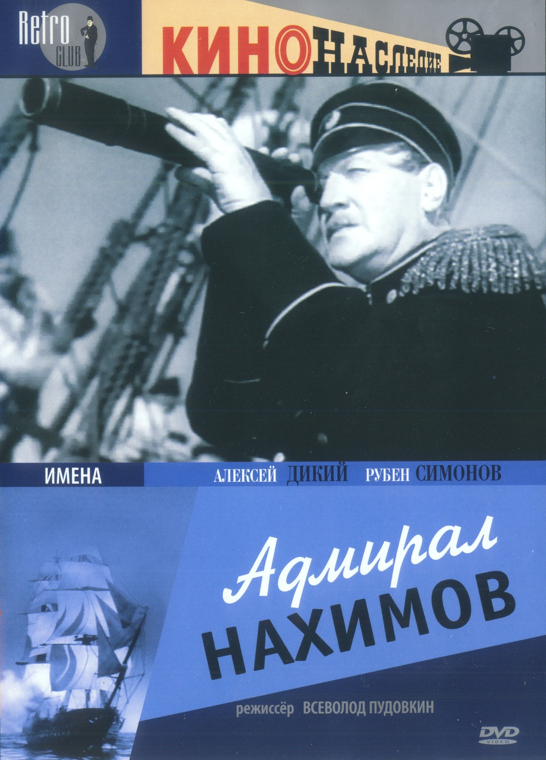 Picture of Admiral Nakhimov