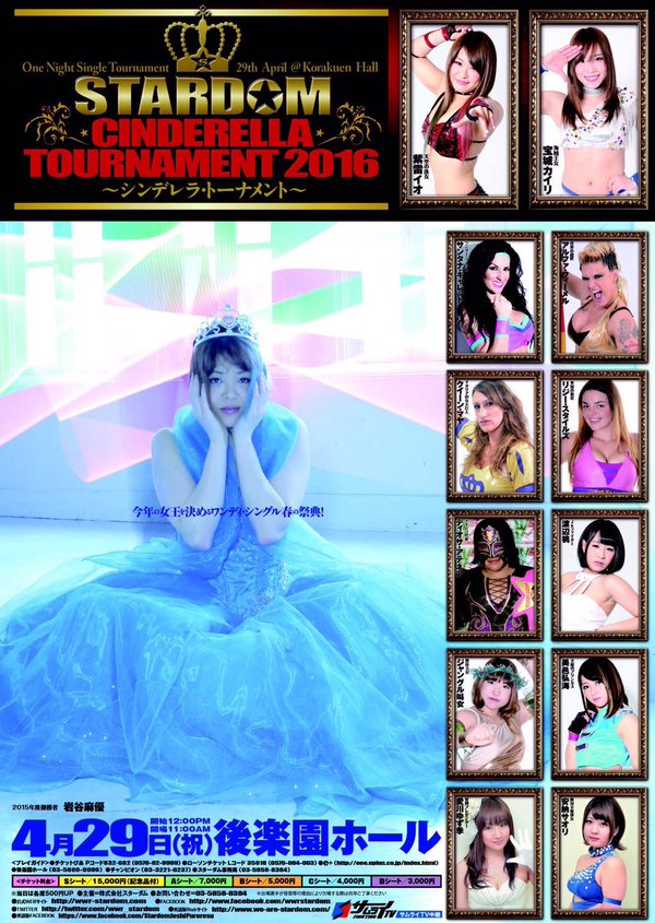 Picture of Stardom Cinderella Tournament 2016