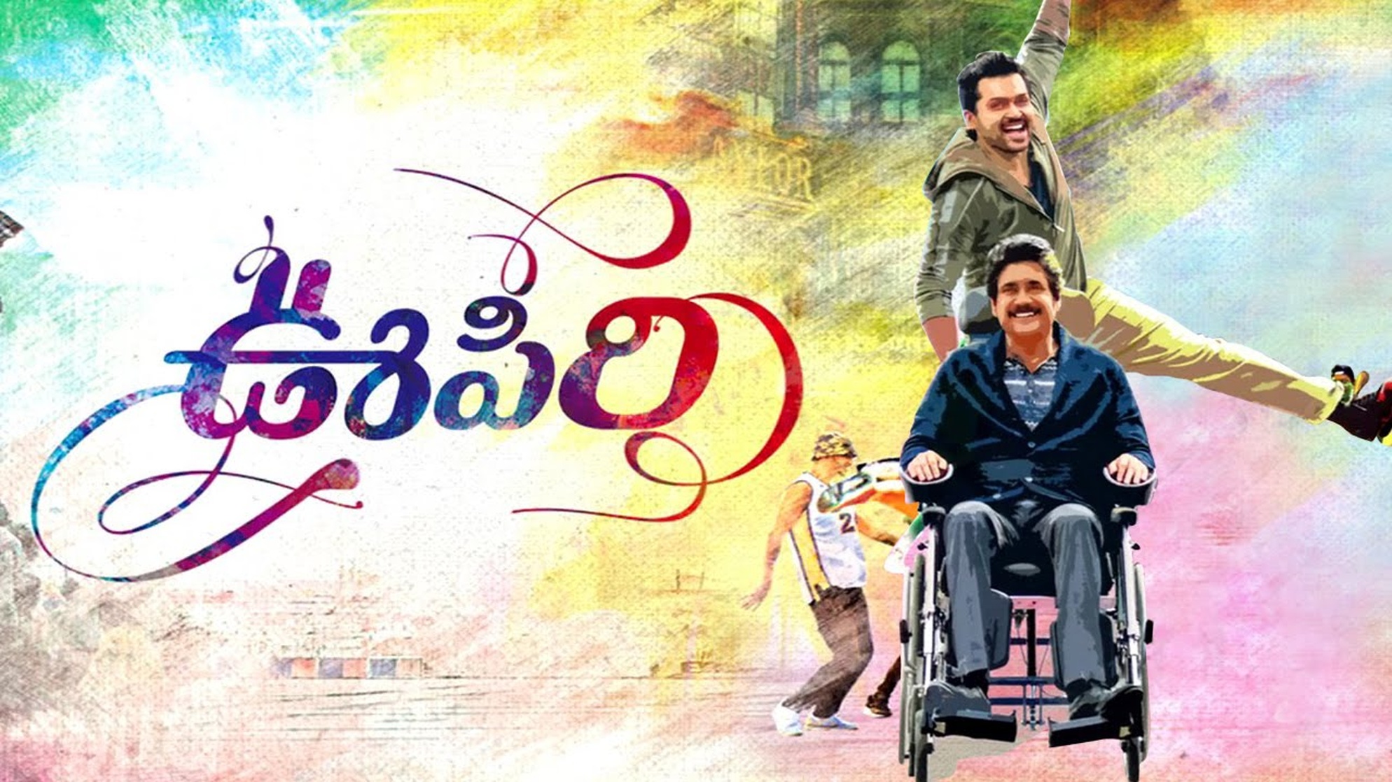 Oopiri