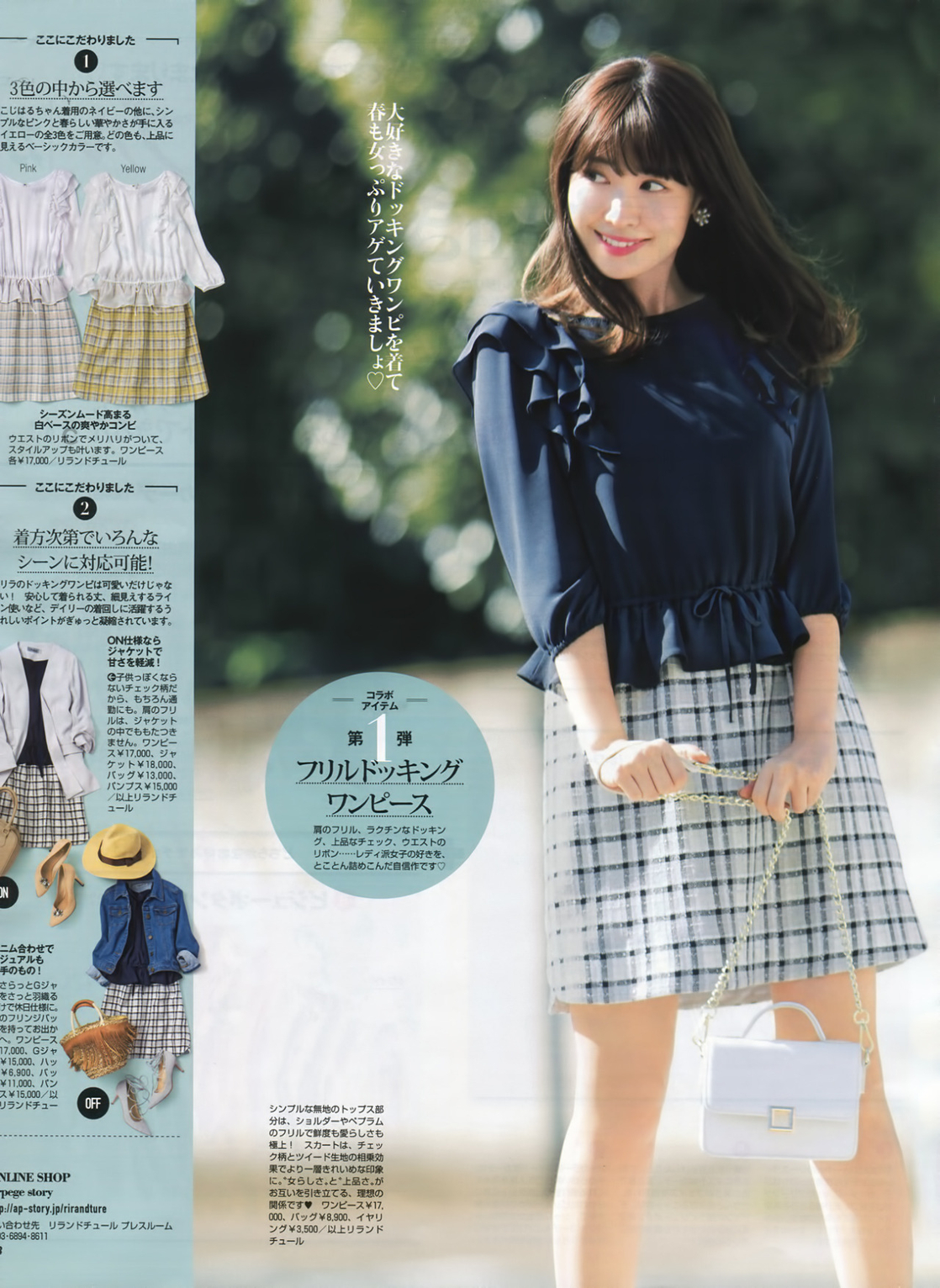 Picture Of Haruna Kojima