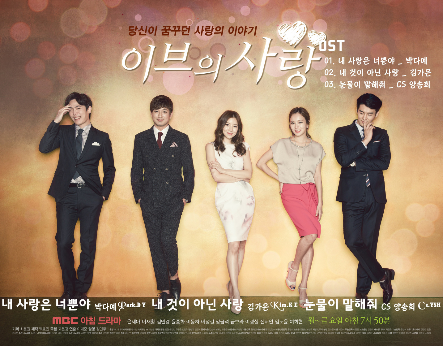 Ee-beu-eui-salang