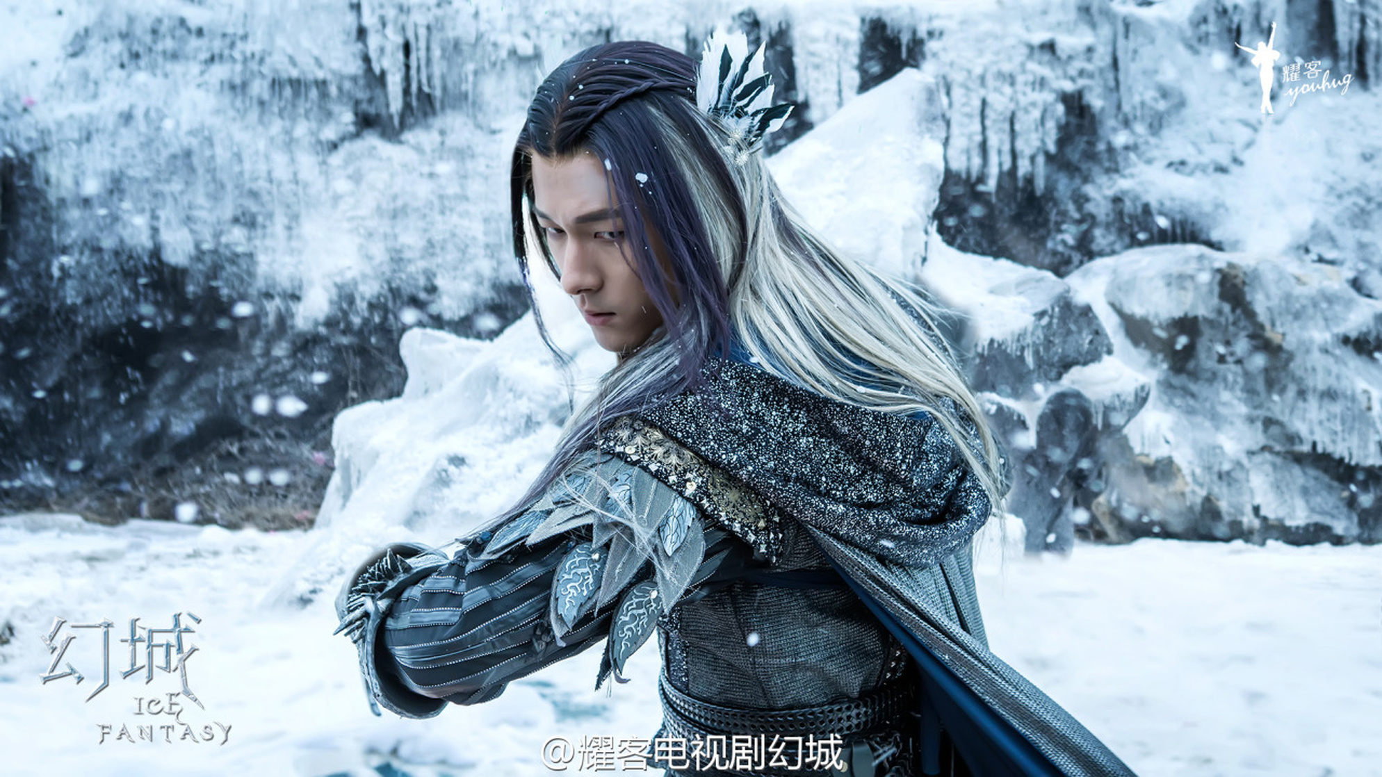 Ice Fantasy