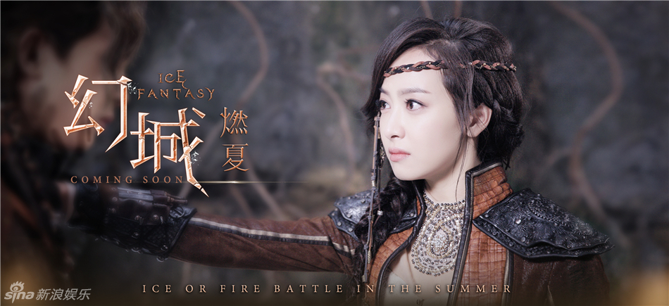 Ice Fantasy