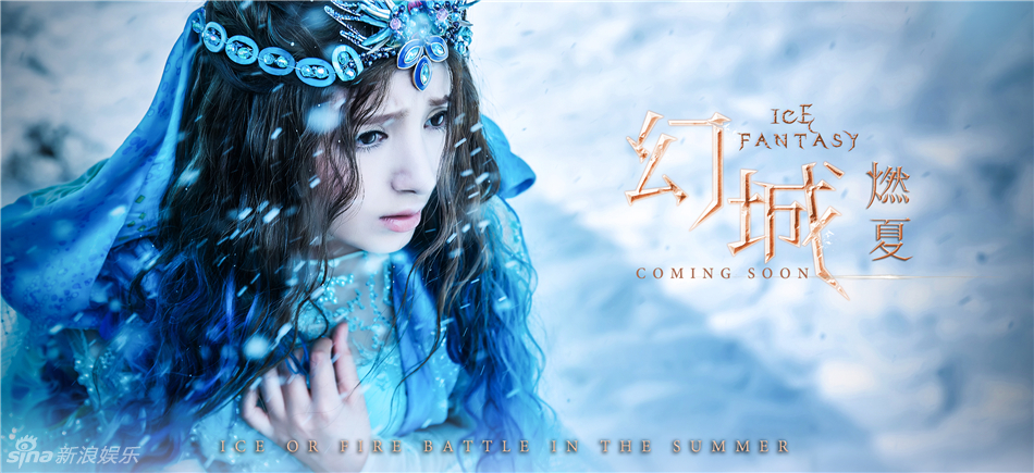 Ice Fantasy