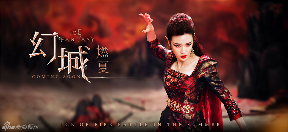 Ice Fantasy
