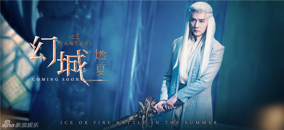 Ice Fantasy