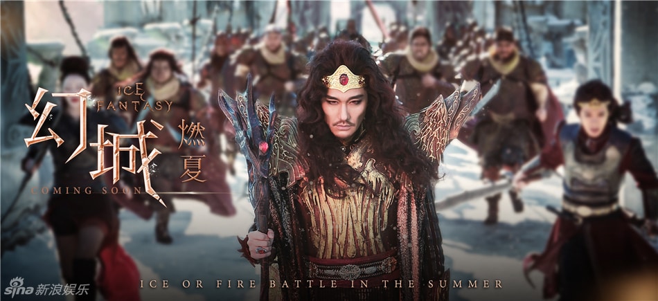 Ice Fantasy