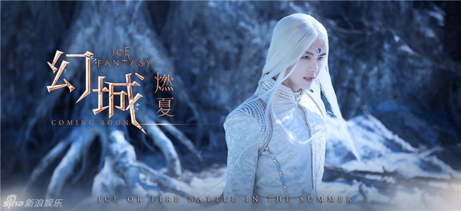 Ice Fantasy