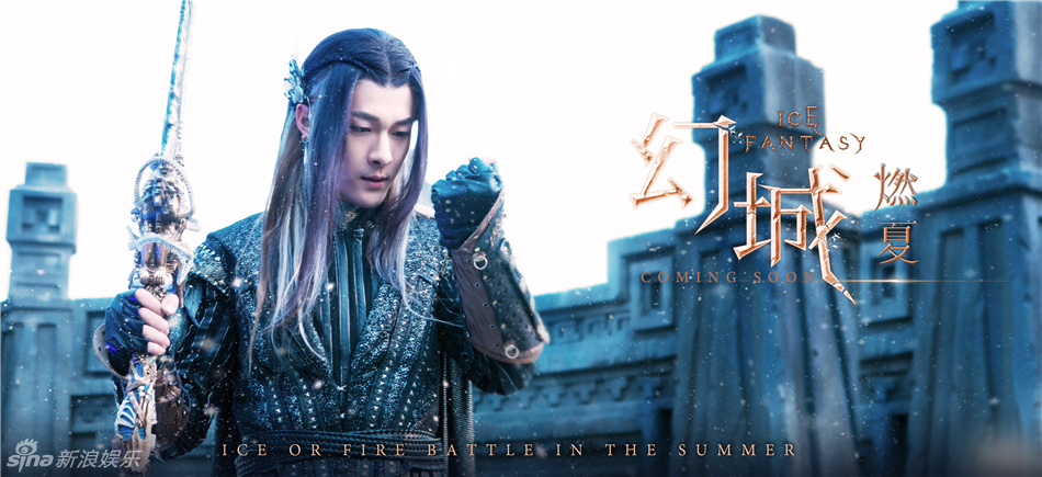 Ice Fantasy