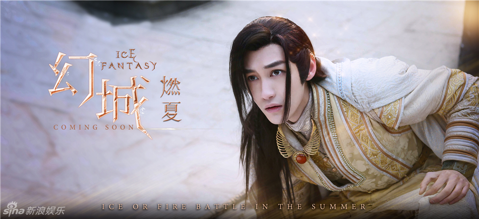 Ice Fantasy