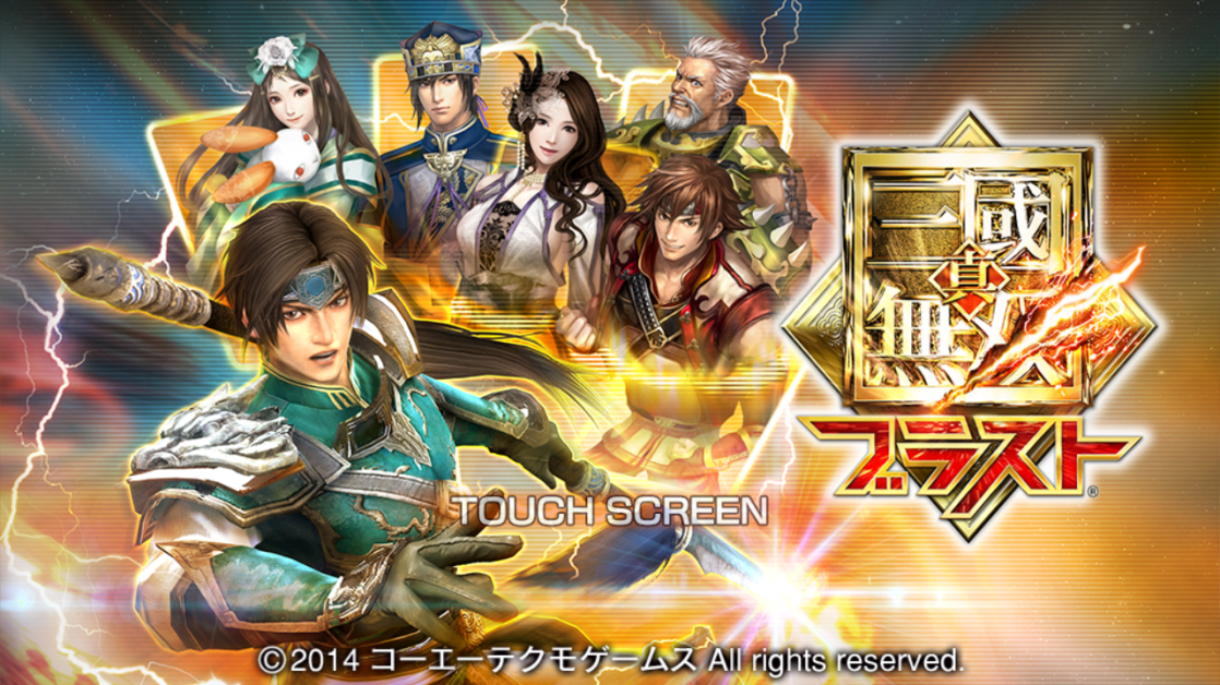 Sangoku Musou Blast