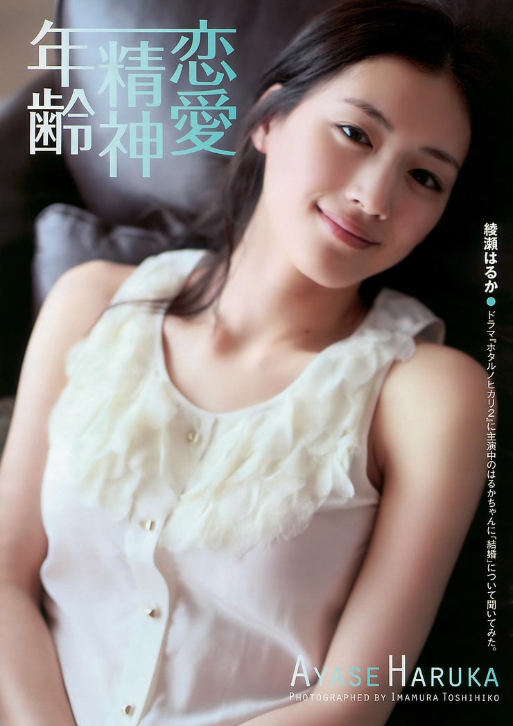 Haruka Ayase Picture