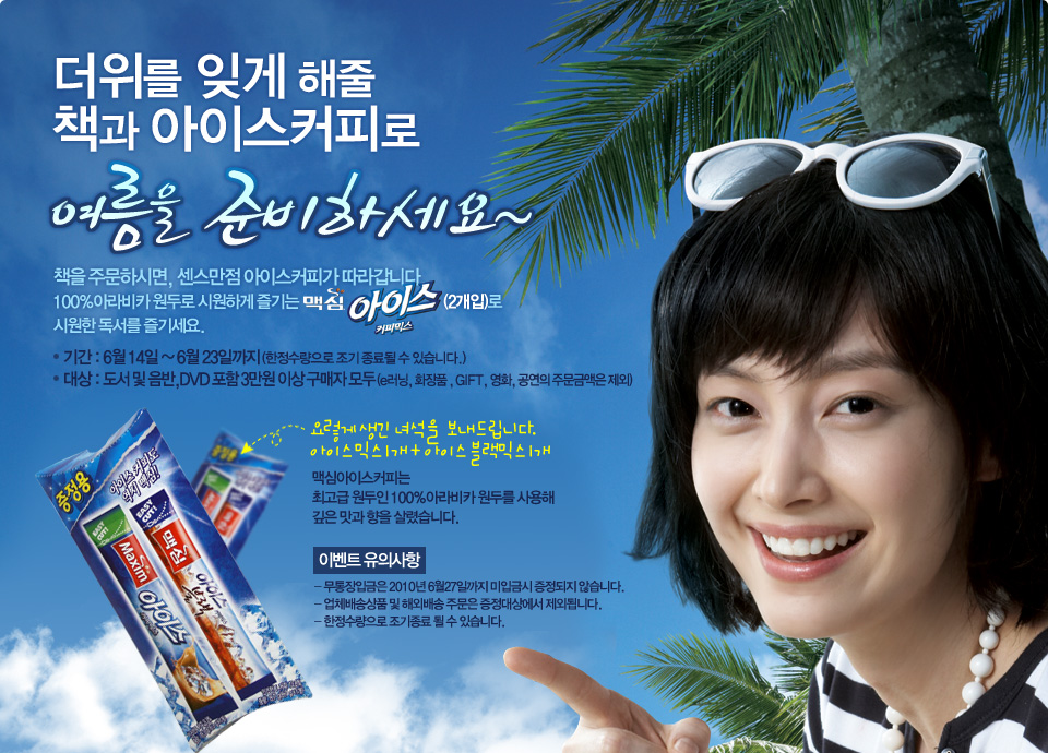Na-yeong Lee