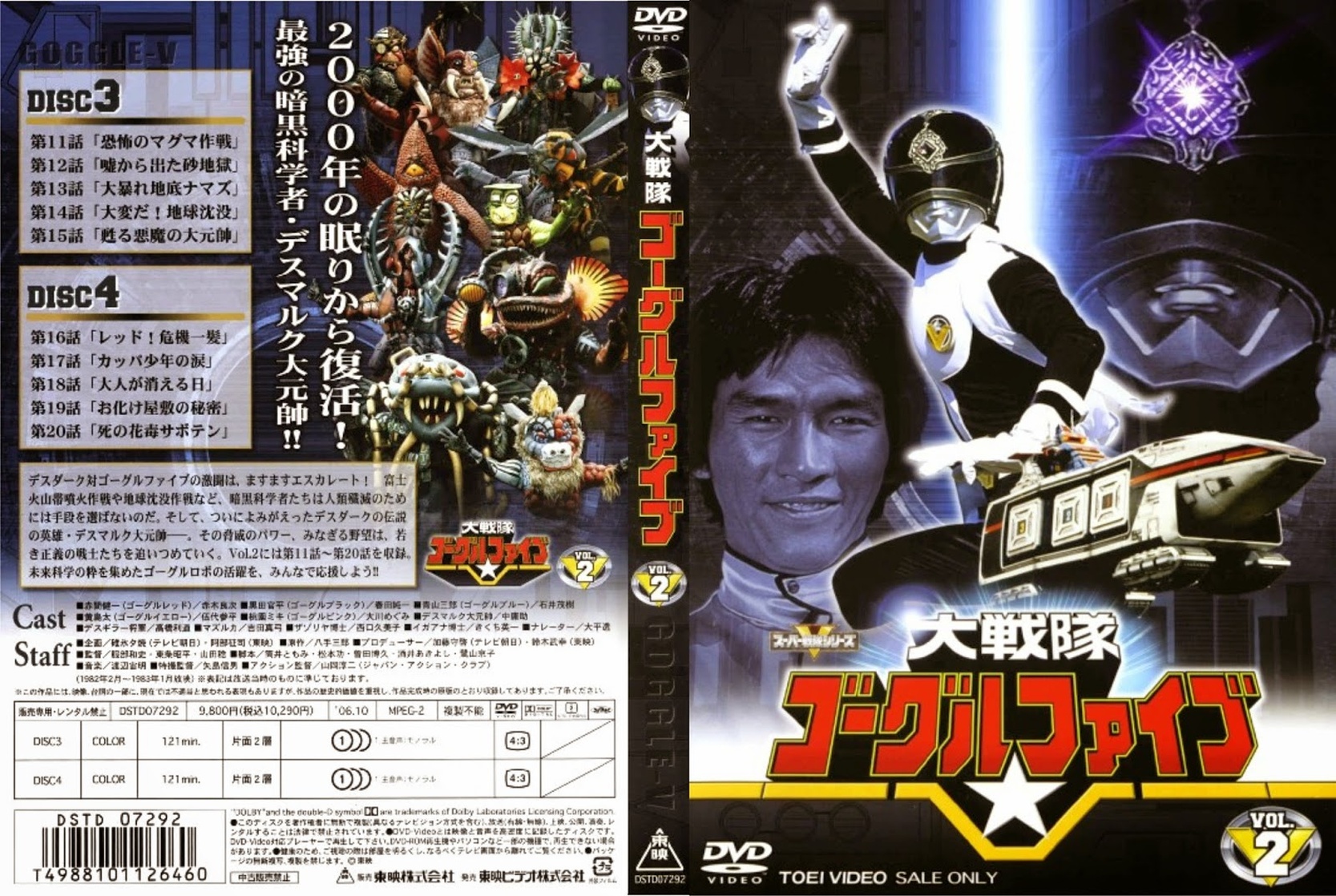 Dai Sentai Goggle Five