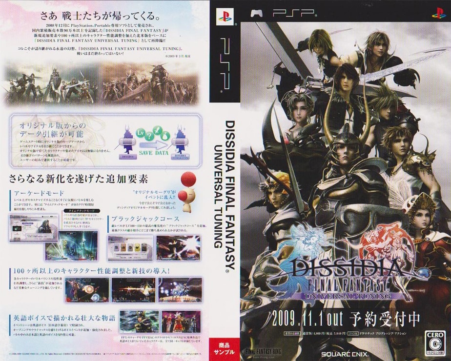 Picture of Dissidia: Final Fantasy