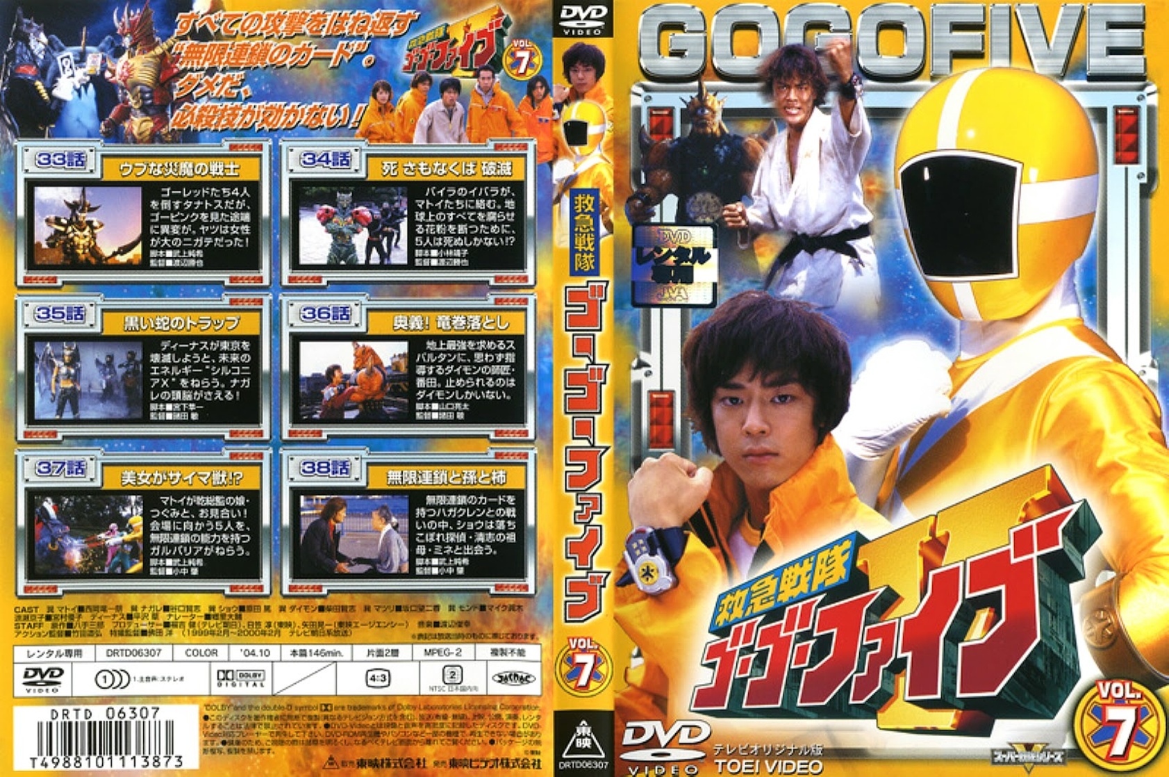 Kyuukyuu Sentai GoGoFive