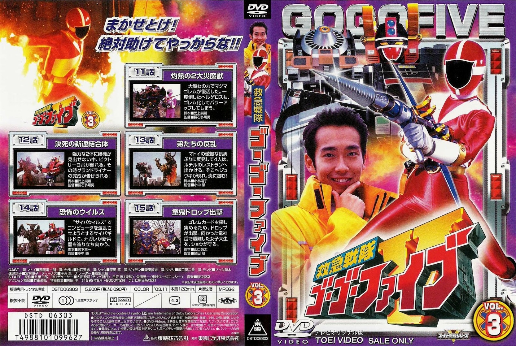 Kyuukyuu Sentai GoGoFive