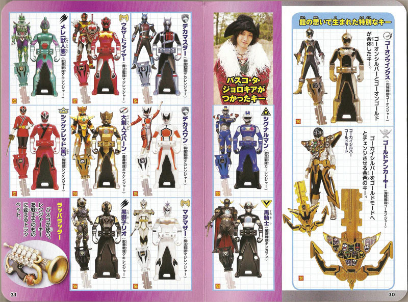 Kaizoku Sentai Gokaiger