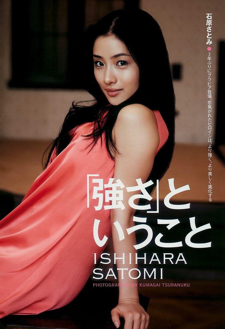 Picture Of Satomi Ishihara