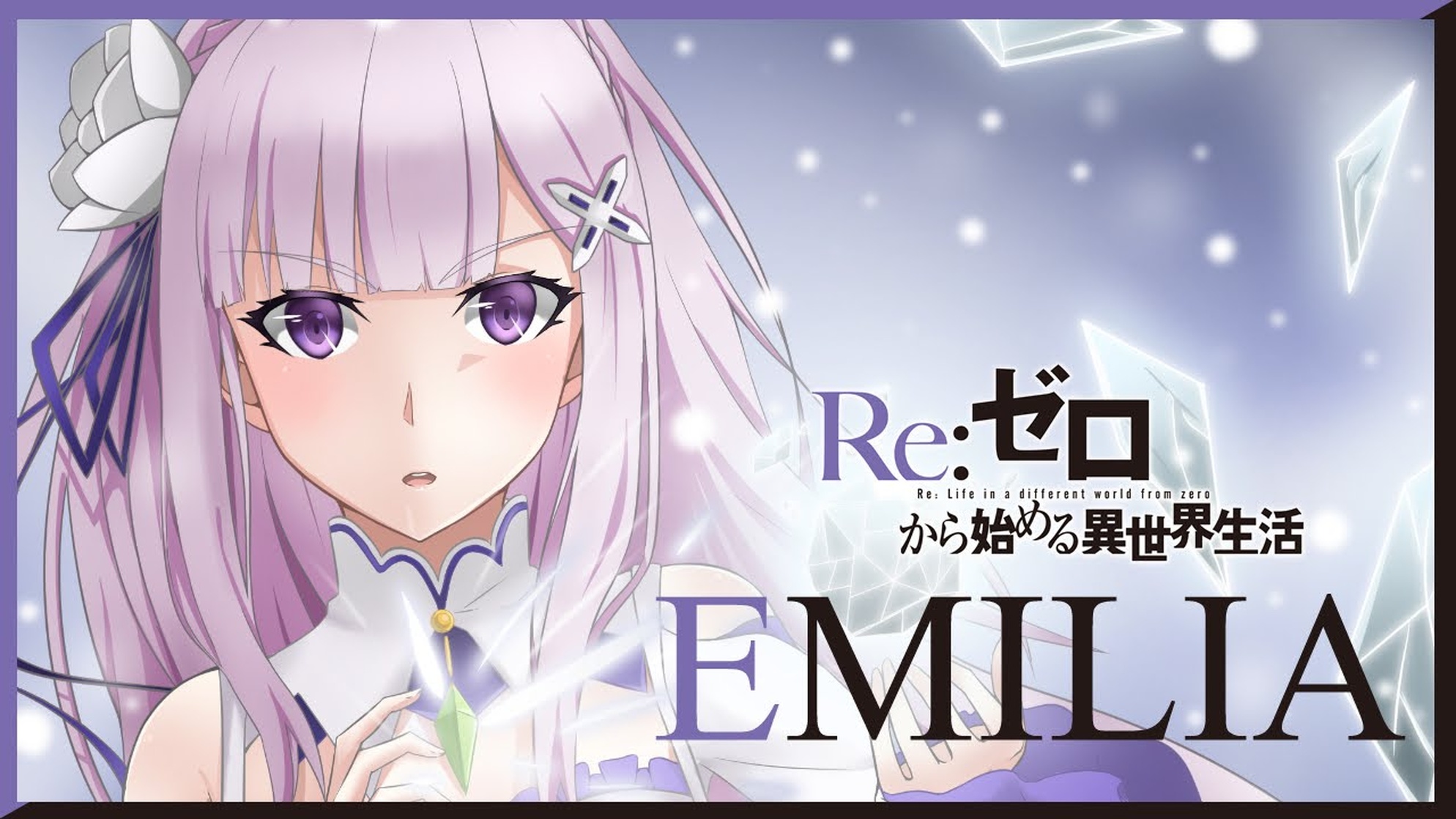 Re: Zero - Starting Life in Another World