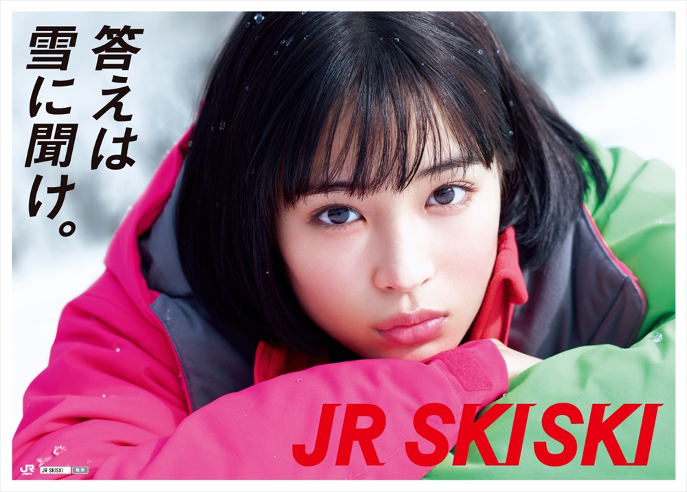 Suzu Hirose Suzu Hirose