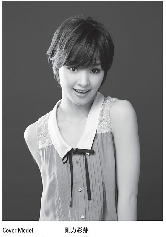 Picture of Ayame Gôriki